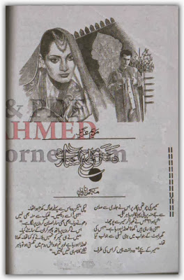 urdu novels in pdf